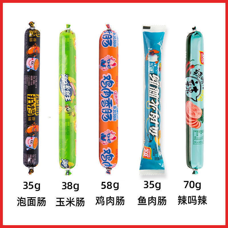 双汇 火腿肠混装整箱价王中王鸡肉肠润口速食食品泡面搭档香肠混搭30根混装