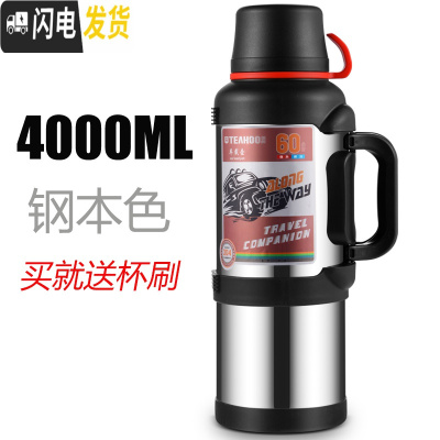 三维工匠保温水壶45户外3000杯超大容量车载暖热水瓶便携不锈钢内胆 4钢本色保温杯