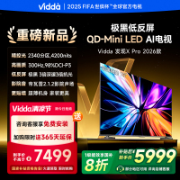 Vidda 发现X Pro 75英寸电视Mini LED2340分区液晶电视机以旧换新