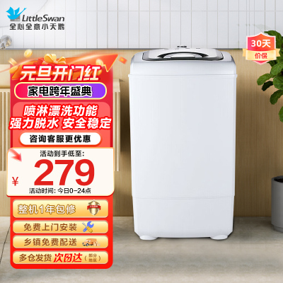小天鹅(LittleSwan) TT75-S189(C)7.5公斤单脱水机3级甩干机家用迷你强力脱水 脱水机 非洗衣机
