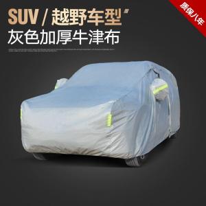 [补贴10%]丰田兰德酷路泽陆巡普拉多专用车衣越野车罩进口防晒防雨隔热遮阳