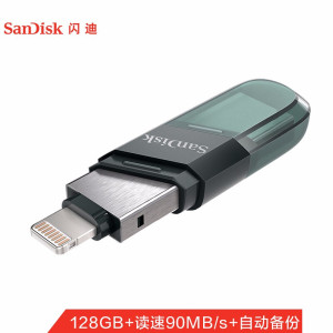闪迪(SanDisk) 128GB Lightning USB3.0 苹果U盘 iXpand欣享豆蔻 黑色 读速90MB