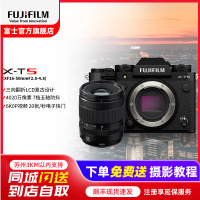 FUJIFILM/富士无反微单数码相机X-T5/1650黑色标配 微单 便携三向翻折屏静太拍摄4020万像素复古XT5 数码T5 4020万像素 1.6亿像素拍摄 复古全能