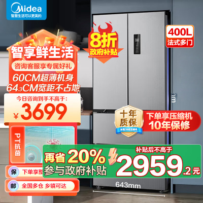 美的(Midea)417法式多门四开门60CM超薄冰箱M60嵌入式 一级变频风冷无霜家用大容量 MR-417WFPE
