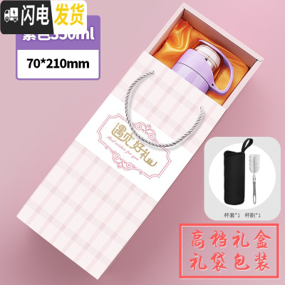 三维工匠保温杯少女心ins可爱便携儿童水杯子大容量简约学生水壶男士定制 紫350+礼盒