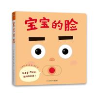 正版新书]宝宝的脸(日)平木光枝9787558423833