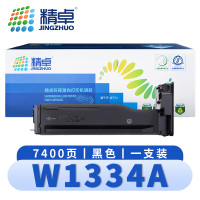 精卓 硒鼓W1334A惠普M42523dn 支