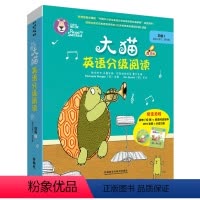 [正版]外研社图书大猫英语分级阅读四级1 Big Cat(适合小学三、四年