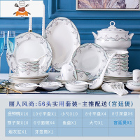 碗碟套装 家用欧式骨瓷碗筷套碗盘碟陶瓷乔迁送礼景德镇餐具组合 敬平 丽人风尚 56头实用宫廷煲 56件