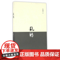 乱码
