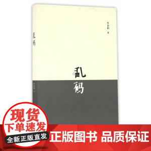 乱码