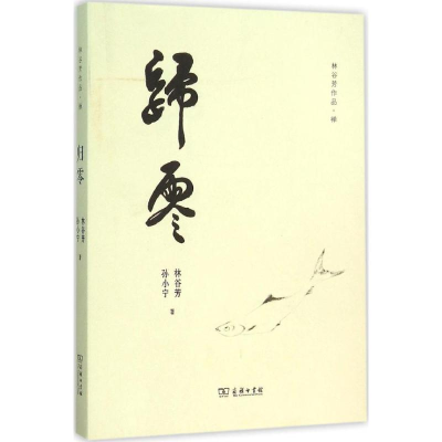 [M]归零-9787100116817