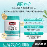 Swisse斯维诗 无腥高浓度深海鱼油胶囊1500mg 400粒/瓶 omega3含DHA EPA 呵护心眼脑