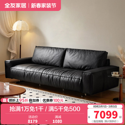 [U标•黑珍珠沙发]全友家居现代轻奢黑色直排真皮沙发