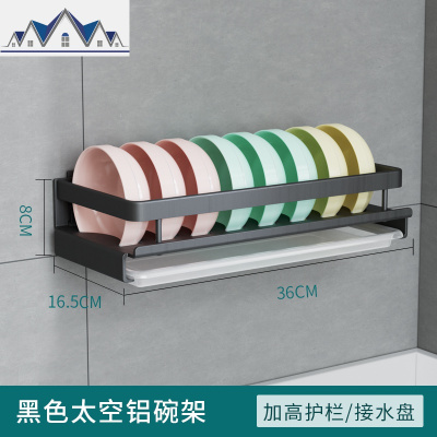 免打孔厨房壁挂置物架调料架沥水架调味品锅盖收纳架黑色挂架子 三维工匠