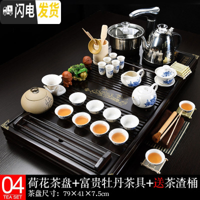 三维工匠紫砂功夫茶具套装家用茶盘实木茶台简约茶海茶杯电磁炉全自动 04荷花富贵牡丹套装 28件