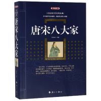 音像唐宋八大家(典藏版)/百部国学传世经典宋双双