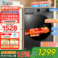 [自营]小天鹅(LittleSwan)洗衣机10kg全自动家用滚筒除菌高温水洗APURE升级版TG100V098PRO