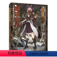 [正版]书籍 蒸汽朋克动漫人物角色设定技法 齿轮时代 动漫绘画教程书赛博朋克漫画绘制技法角色设定集临摹画册新手学漫画技