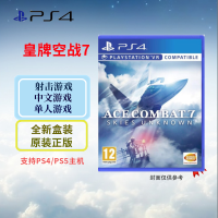 索尼(SONY) PlayStation PS4/5游戏光盘 PS4 皇牌空战7 中文字幕