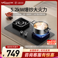 万和(Vanward)[小黑钻]天然气燃气灶具双灶嵌入式5.2kW家用猛火合金防爆面板 P7B50A6