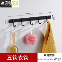 三维工匠墙上免打孔卫生间置物架壁挂式厕所黑色浴室毛巾架洗衣机收纳用品 挂钩5钩[优雅黑]浴室置物架