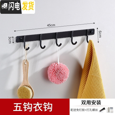 三维工匠墙上免打孔卫生间置物架壁挂式厕所黑色浴室毛巾架洗衣机收纳用品 挂钩5钩[优雅黑]浴室置物架