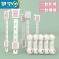 显彩儿童安全锁抽屉锁扣防宝宝冰箱防夹手柜子安全锁柜门婴儿保护锁扣 粉白小兔子5枚长锁+5枚短锁米白色房门安全扣
