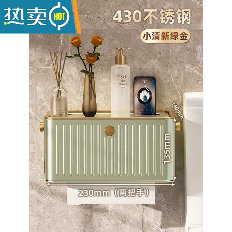 敬平纸巾盒客厅家用创意抽纸盒茶几轻奢餐巾纸抽盒简约现代收纳盒 薄荷绿 壁挂款 [不锈钢/免打孔]