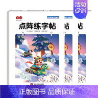 三年级 上册 [正版]一年级点阵练字帖二三四五六年级上册下册人教语文同步练字本小学生控笔训练钢笔描红字帖儿童笔画笔顺拼音