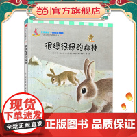 幼儿科学故事绘本.环境保护·节约资源与回收 很绿很绿的森林