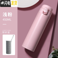 三维工匠保温杯女便携小巧可爱学生水杯清新森系少女心ins风简约杯子超萌 浅粉色-450+杯套