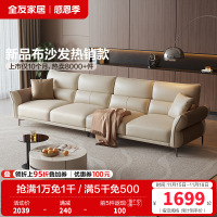 全友家居 家用客厅沙发小户型现代简约实木框架直排科技布沙发