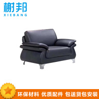 榭邦 办公家具 s-1011办公沙发单人位 1100*900*840mm