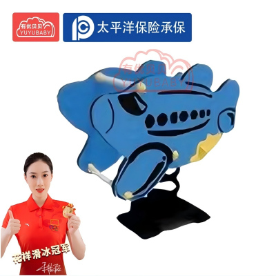 有优贝贝(YUYUBABY)儿童摇摇马户外弹簧室外小区摇摇乐游乐设备735*380*550mm