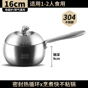 赫巴兹不锈钢苹果汤锅家用煮锅煮粥锅煲汤小型加厚双耳食品级1310