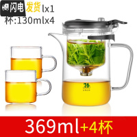 三维工匠台湾飘逸杯全玻璃内胆办公室单人茶水分离泡茶壶过滤冲茶器茶具 短嘴[369]送2杯配2杯