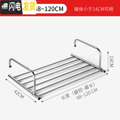 三维工匠阳台晾衣架窗外窗台晒鞋架户外防盗不锈钢晒衣收纳小型挂架子 可伸缩68-120cm