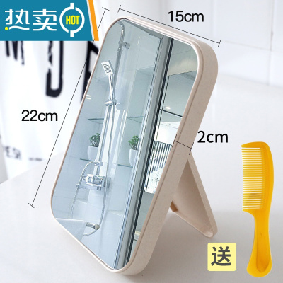 敬平创意台式便携随身化妆镜桌面折叠公主镜可爱宿舍桌面梳妆小镜子女 [加厚款]磨砂米色[前收藏加购送梳子]便携式用镜