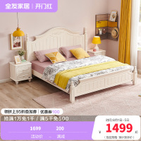 全友家居 韩式田园双人床 卧室家具组合床1.5/1.8m板式床架子床