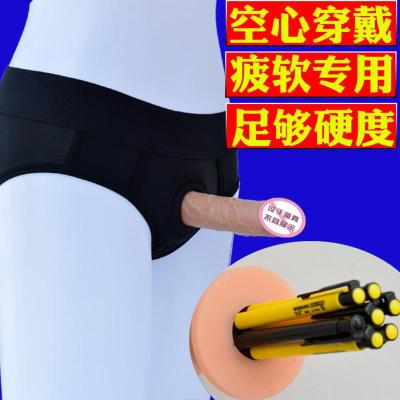 吉祥小炮男用空心穿戴式仿真假阳具yang痿疲软JJ代用裤硬挺抽茎性用品4号小号空心（L码150-200斤穿）