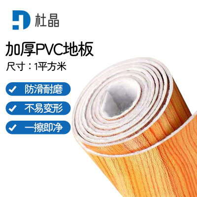 杜晶PVC地板革牛津革耐磨地板贴红核桃木每平米耐磨防水地板革 DJ-DBG002