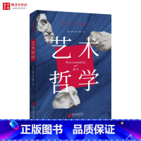 [正版]艺术哲学彩色插图本丹纳著傅雷译图文并茂注释详实西方艺术史的故事美学书籍艺术欣赏美术绘画理论提升修养美学理论