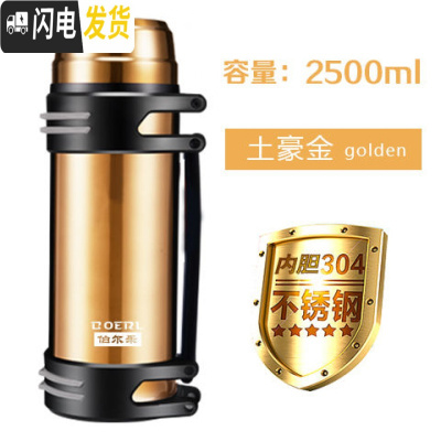 三维工匠304不锈钢保温壶户外大容量保温杯男女旅行水壶旅游壶1.1-3 金2500背带小碗按压或翻开内盖