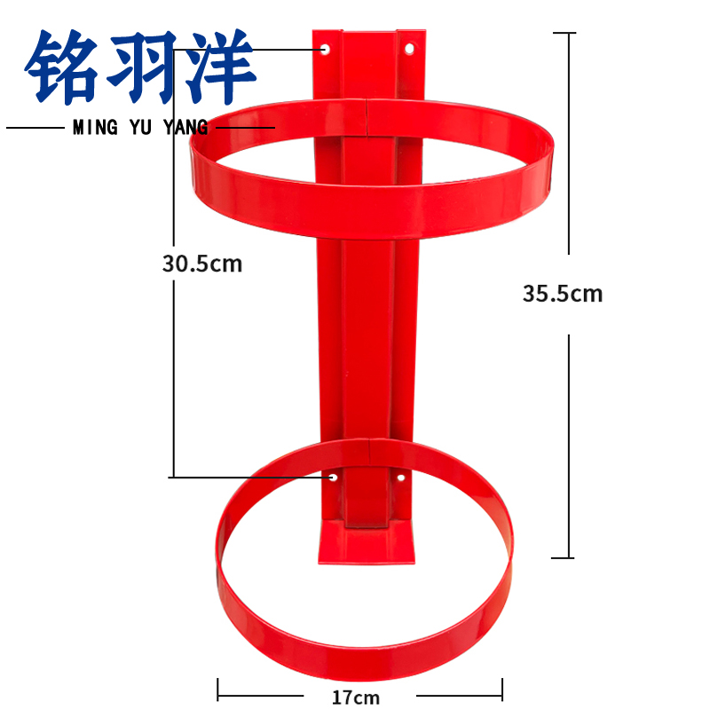 铭羽洋灭火器挂架8kg个
