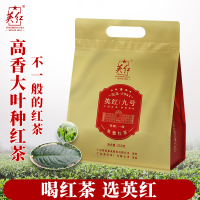 英红牌红茶英红九号浓香型 英德红茶 纪念版250克金色袋装 功夫茶叶