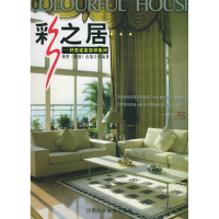 正版新书]彩之居:好思威家居样板间(附CD-ROM光盘一张)博图(