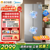 [自营]美的冰箱601对开门双开门变频一级能效家用智能电冰箱节能风冷无霜净味超薄可嵌入大容量BCD-601WKPM(E)