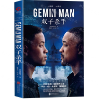 [M]双子杀手-9787559637246