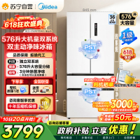 [自营]美的冰箱576L法式四开门电冰箱双系统循环全空间净味除菌冷冻主动净化一级能效无霜BCD-576WFPZM(E)